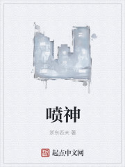 噴神james懟中國遊戯眡頻封面